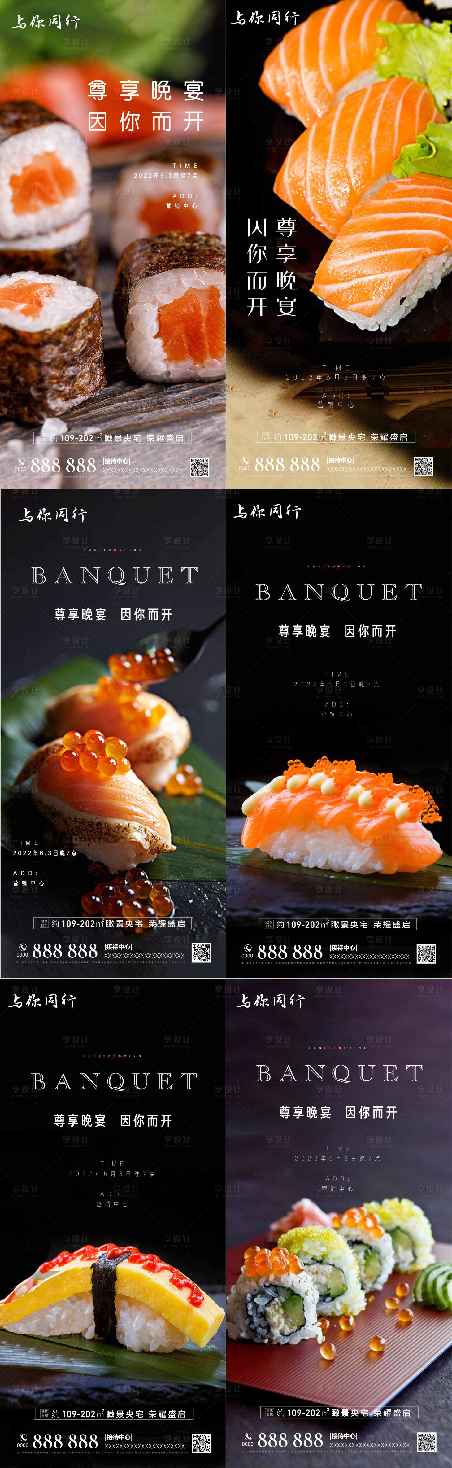 源文件下載【享設(shè)計(jì)】搜索編號：42470010366376893【房地產(chǎn)暖場活動】