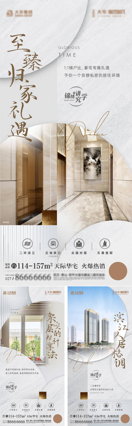 豪宅大堂架空层电梯价值海报-源文件【享设计】