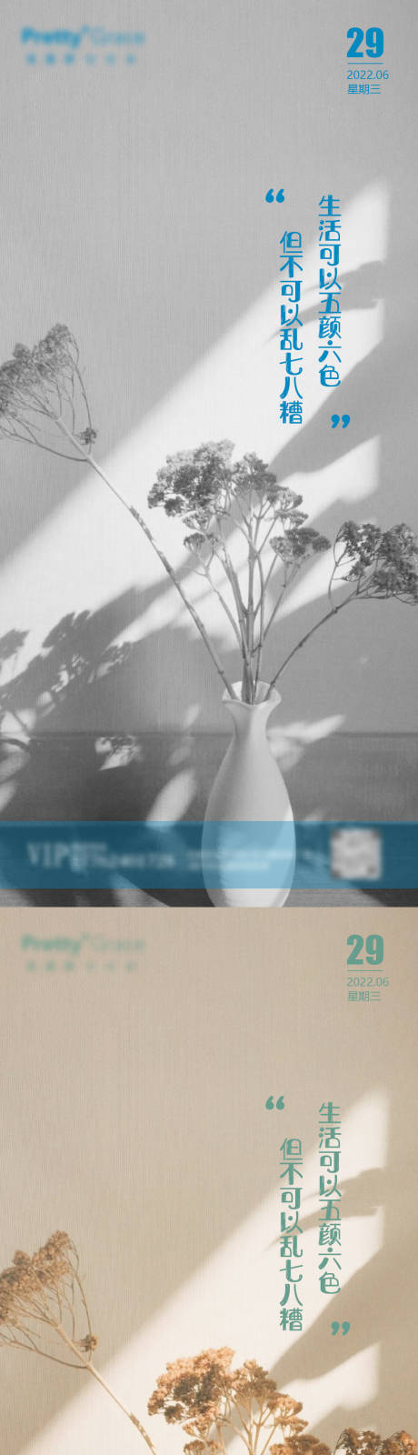 源文件下載【花卉文藝素雅雞湯文早安語錄文藝刷屏圖】編號：94470010710464966