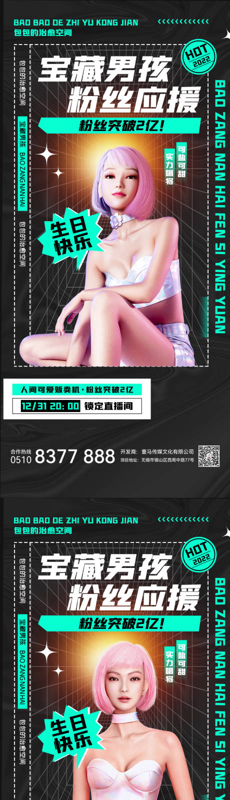 源文件下载【医美活动】编号：20220625091323237