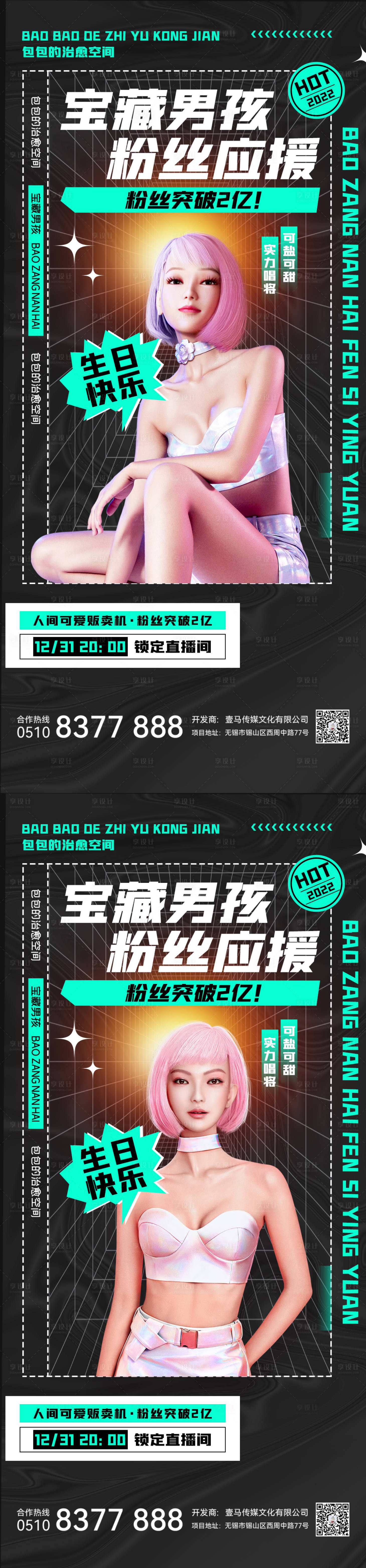 源文件下载【医美活动】编号：54620010718833729
