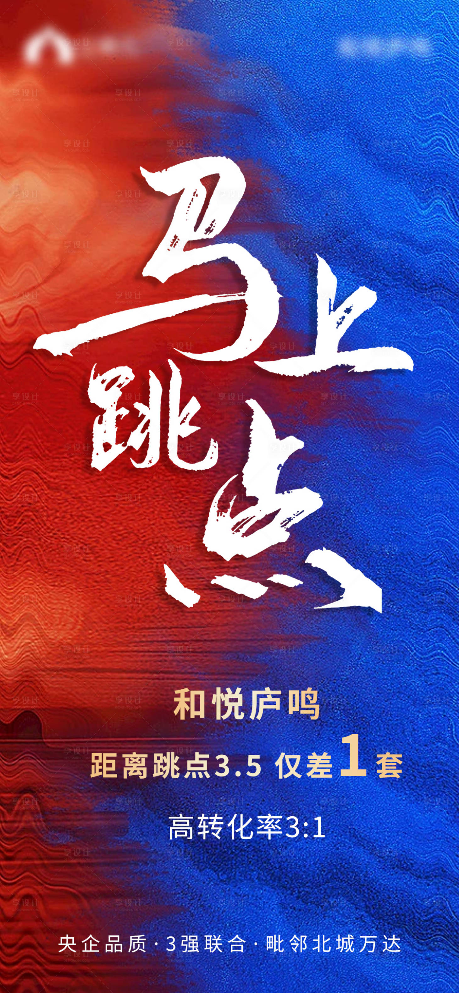 源文件下载【海报】编号：42690010450691233