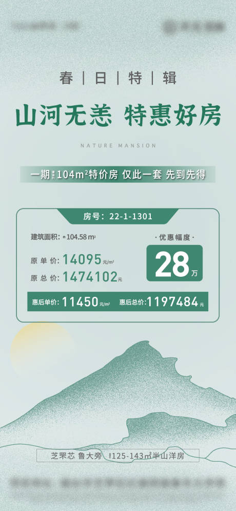 源文件下載【享設(shè)計(jì)】搜索編號(hào)：52140010349611376【特價(jià)房】