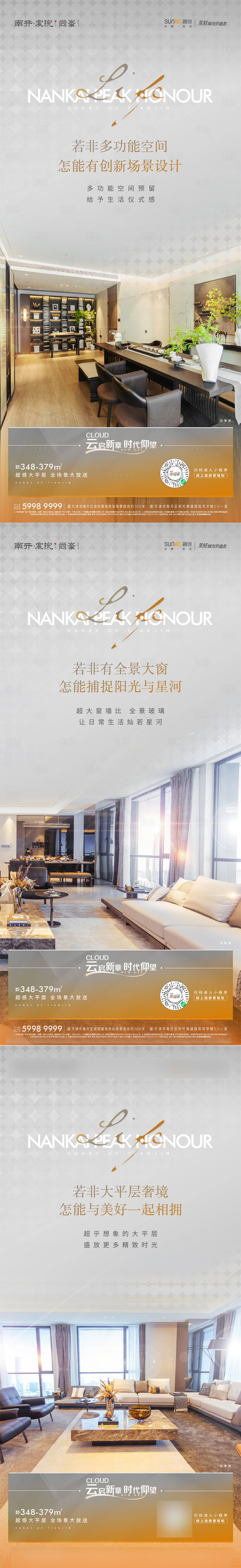源文件下載【享設計】搜索編號：83900010567534332【房地產高端價值系列海報】