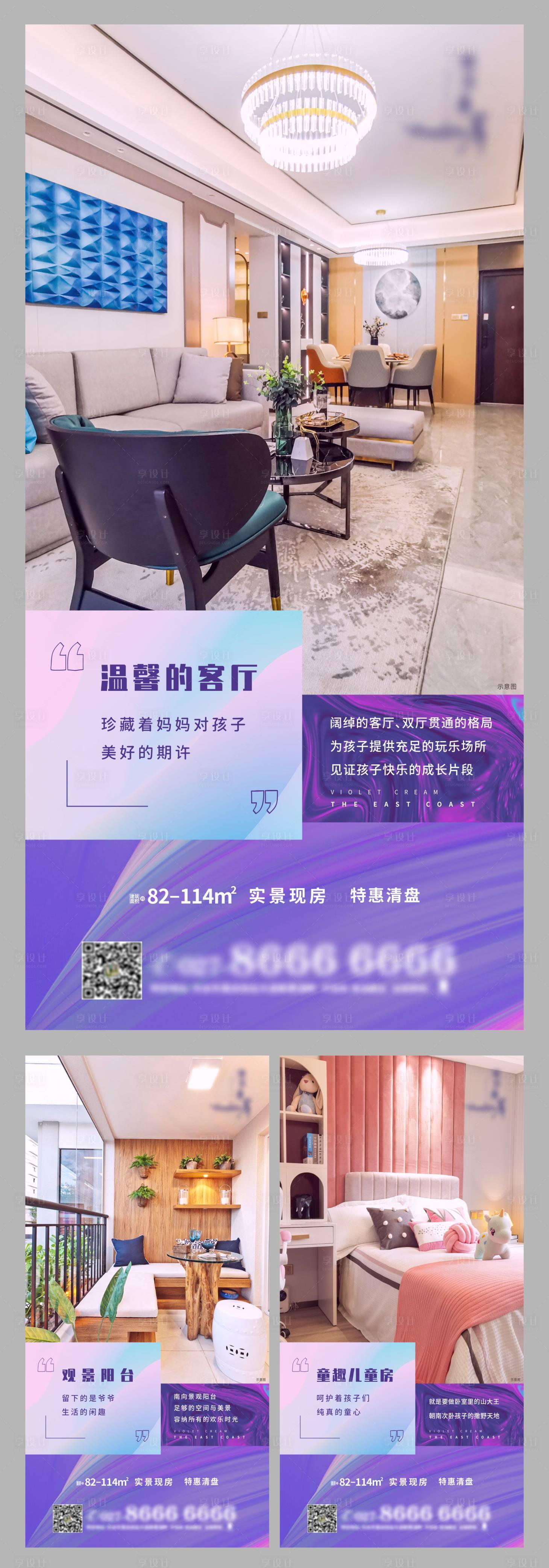 源文件下载【地产价值点系列微信海报】编号：79830010493229658