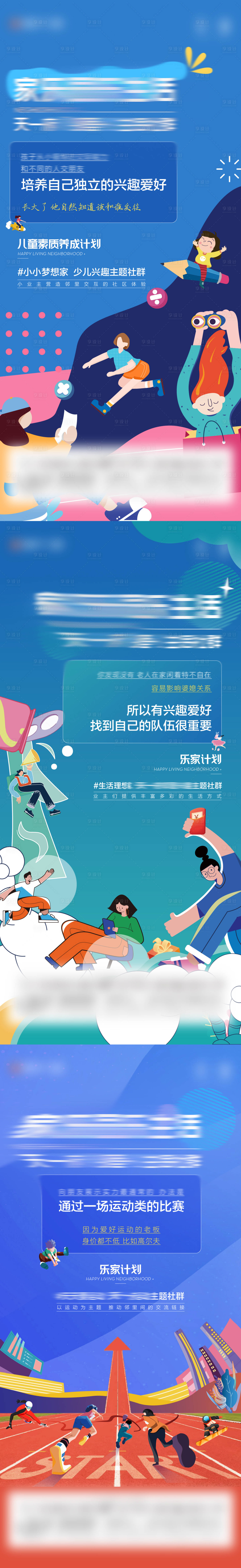 源文件下载【享设计】搜索编号：30150010665756078【地产单图】