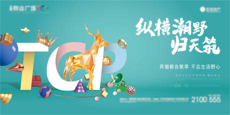 源文件下载【商业地产 主画面】编号：98440010718201360