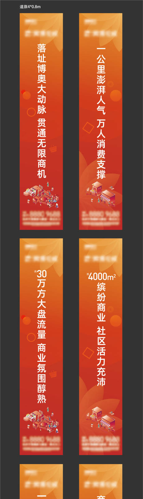 源文件下载【享设计】搜索编号：93930010815775945【商业道旗  】