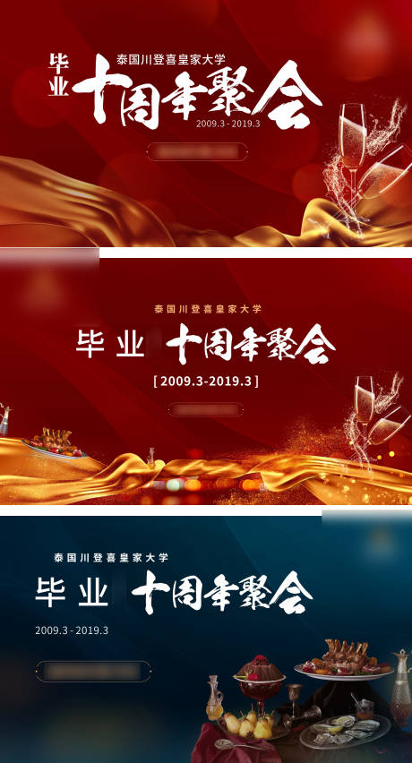 源文件下载【晚宴主画面】编号：40270010486224128