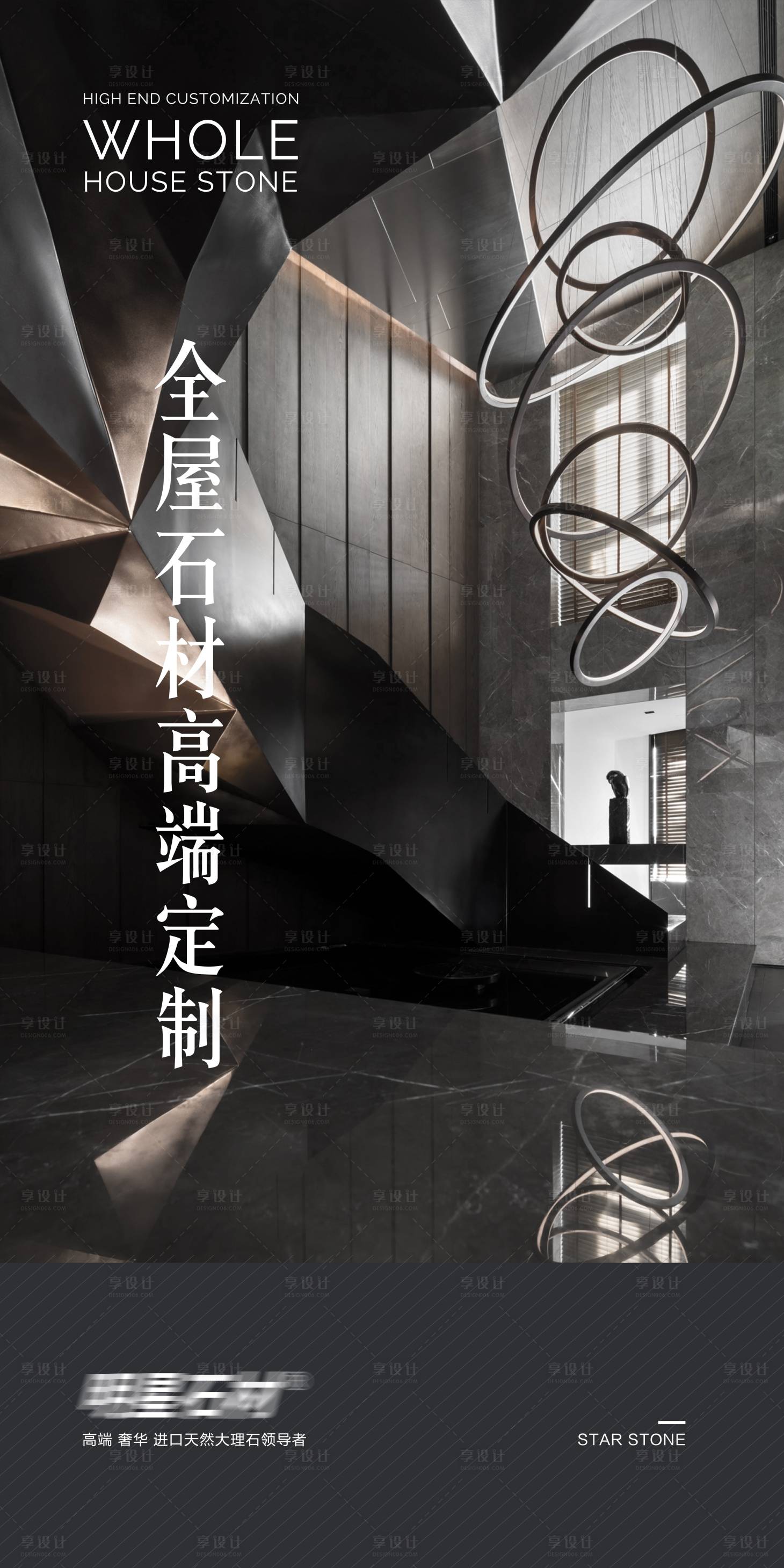 源文件下载【享设计】搜索编号：11190010802119535【石材高端定制】