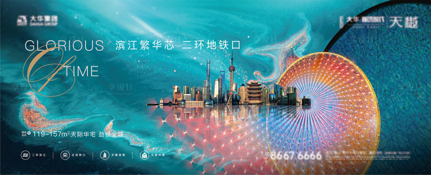 源文件下载【地产滨江豪宅形象海报】编号：38870010547318949