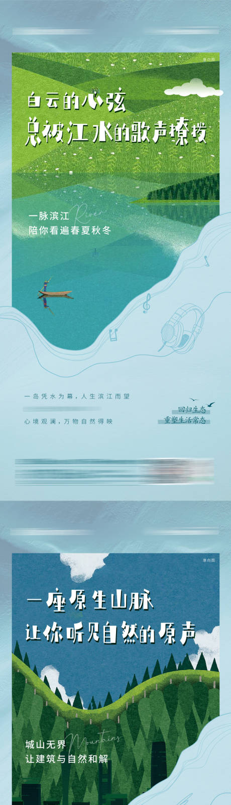 源文件下载【享设计】搜索编号：41800010767957279【地产价值生态手绘系列稿】