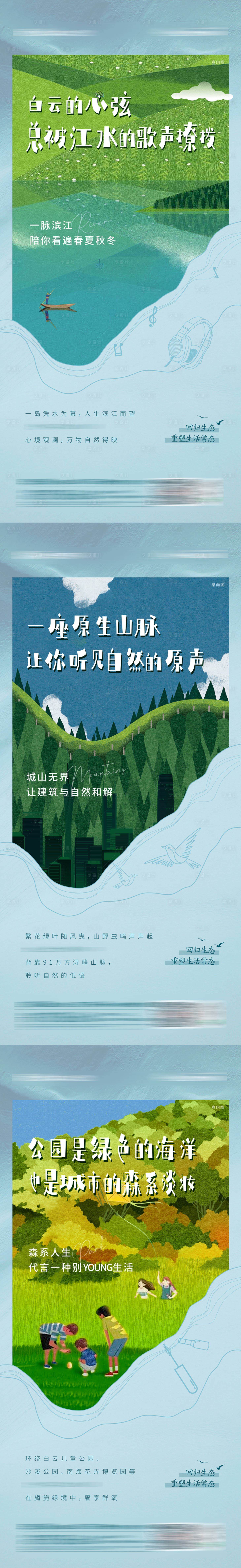 源文件下載【享設計】搜索編號：41800010767957279【地產價值生態手繪系列稿】