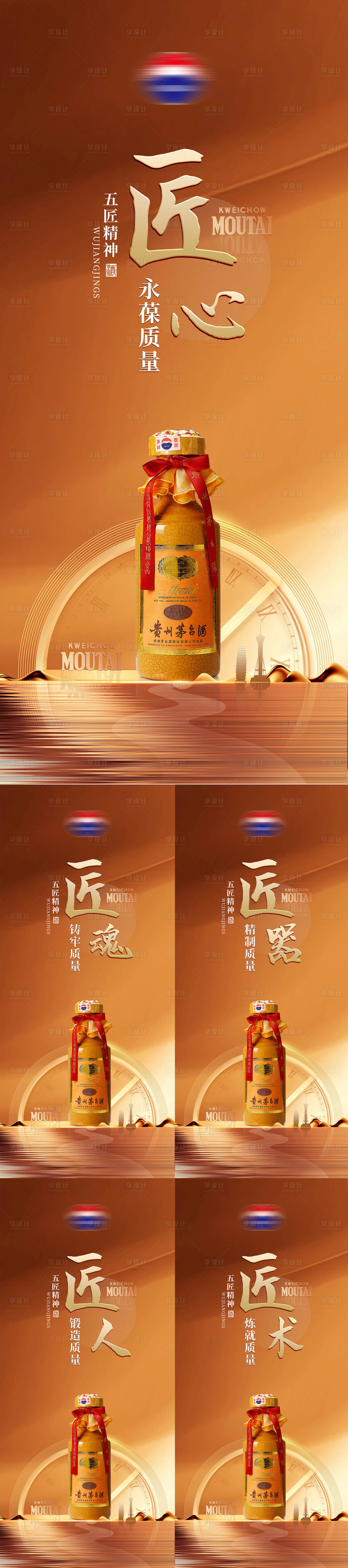 源文件下載【享設計】搜索編號：87910010649589666【酒展架 】