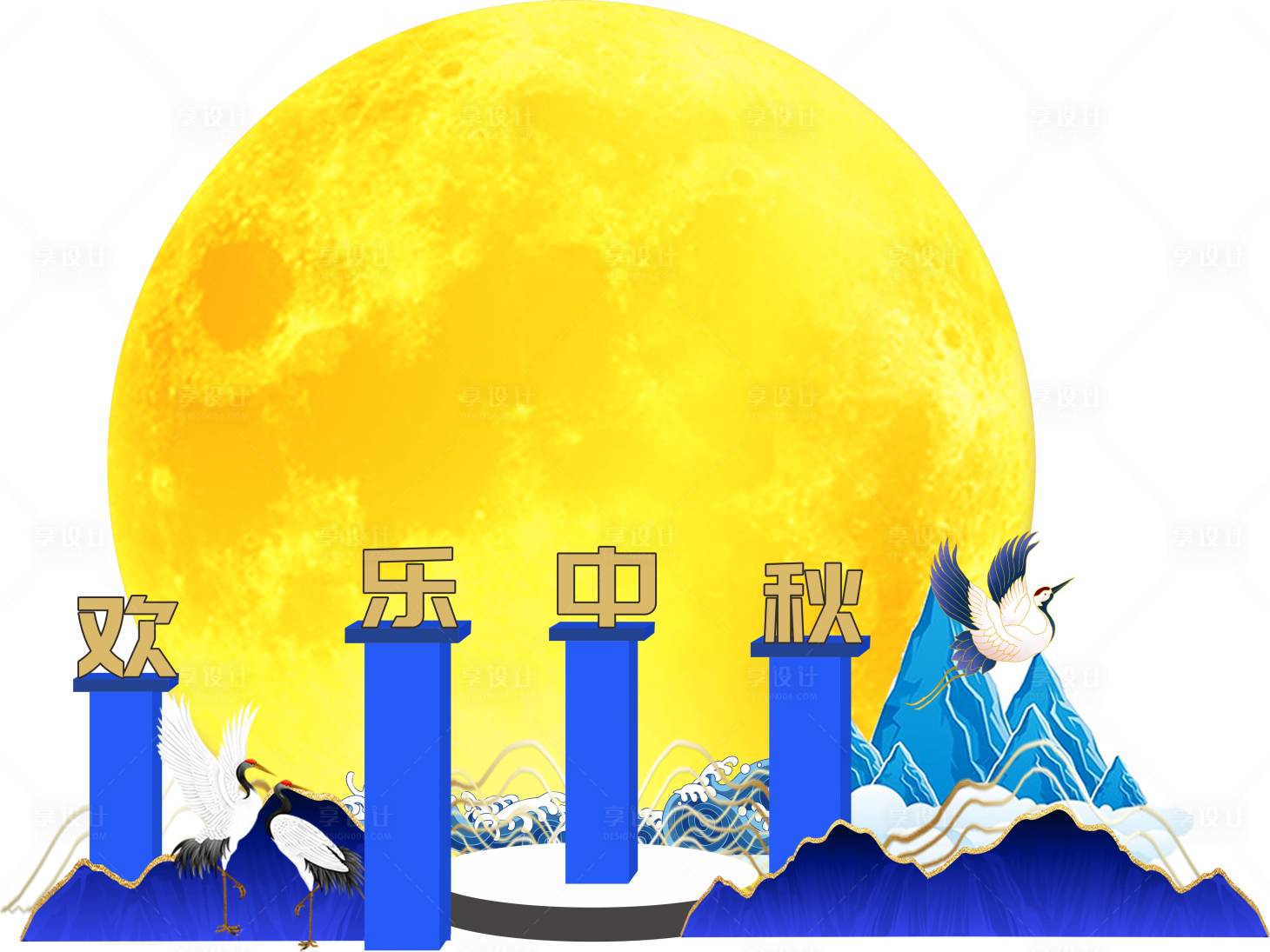 源文件下载【享设计】搜索编号：89120010407488795【中秋暖场地产美陈蓝色】