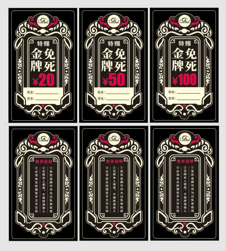 源文件下載【享設計】搜索編號：35910010727705363【酒吧夜店免死金牌】