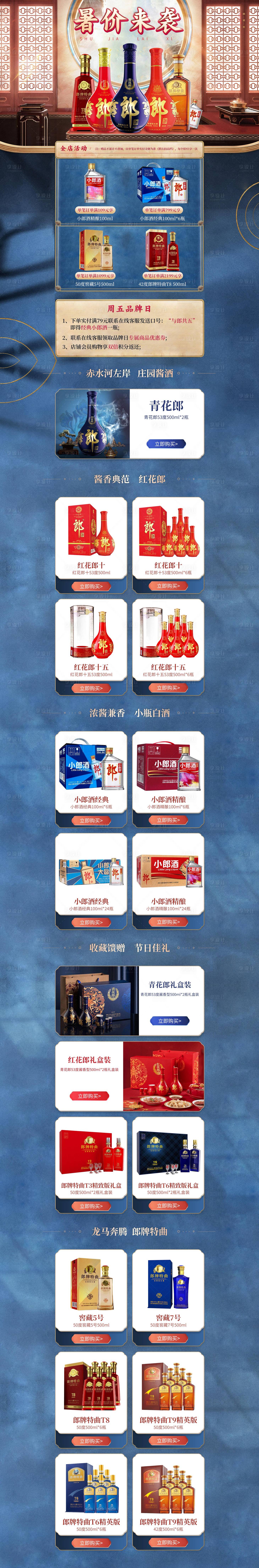 源文件下载【享设计】搜索编号：39600010660668053【暑期 】