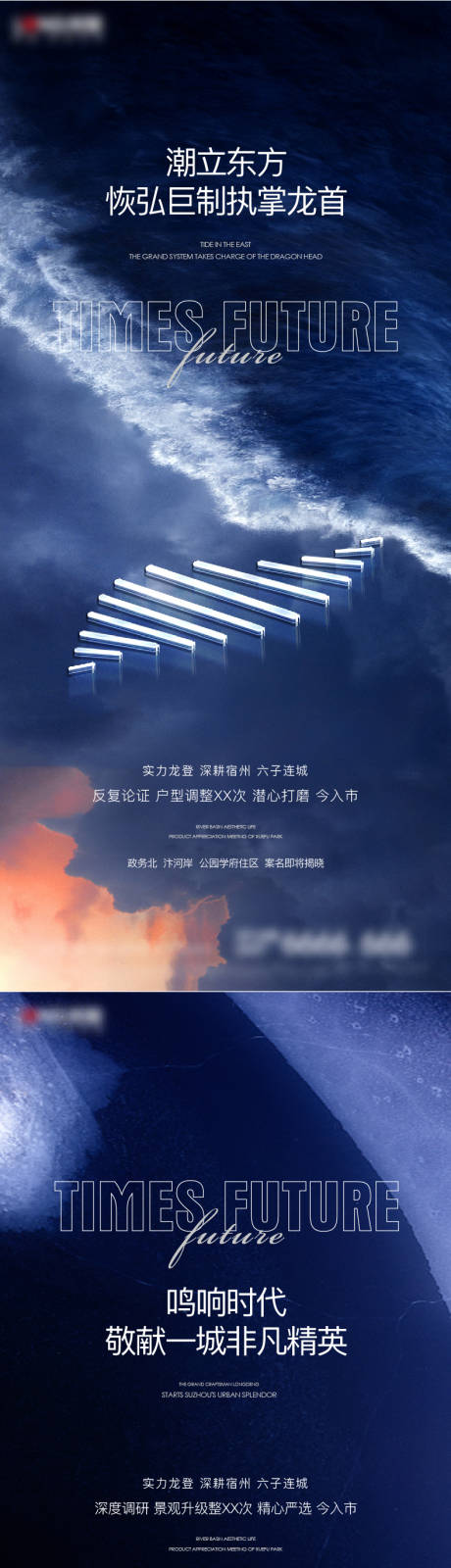 源文件下载【地产价值点系列海报】编号：20220627172936441