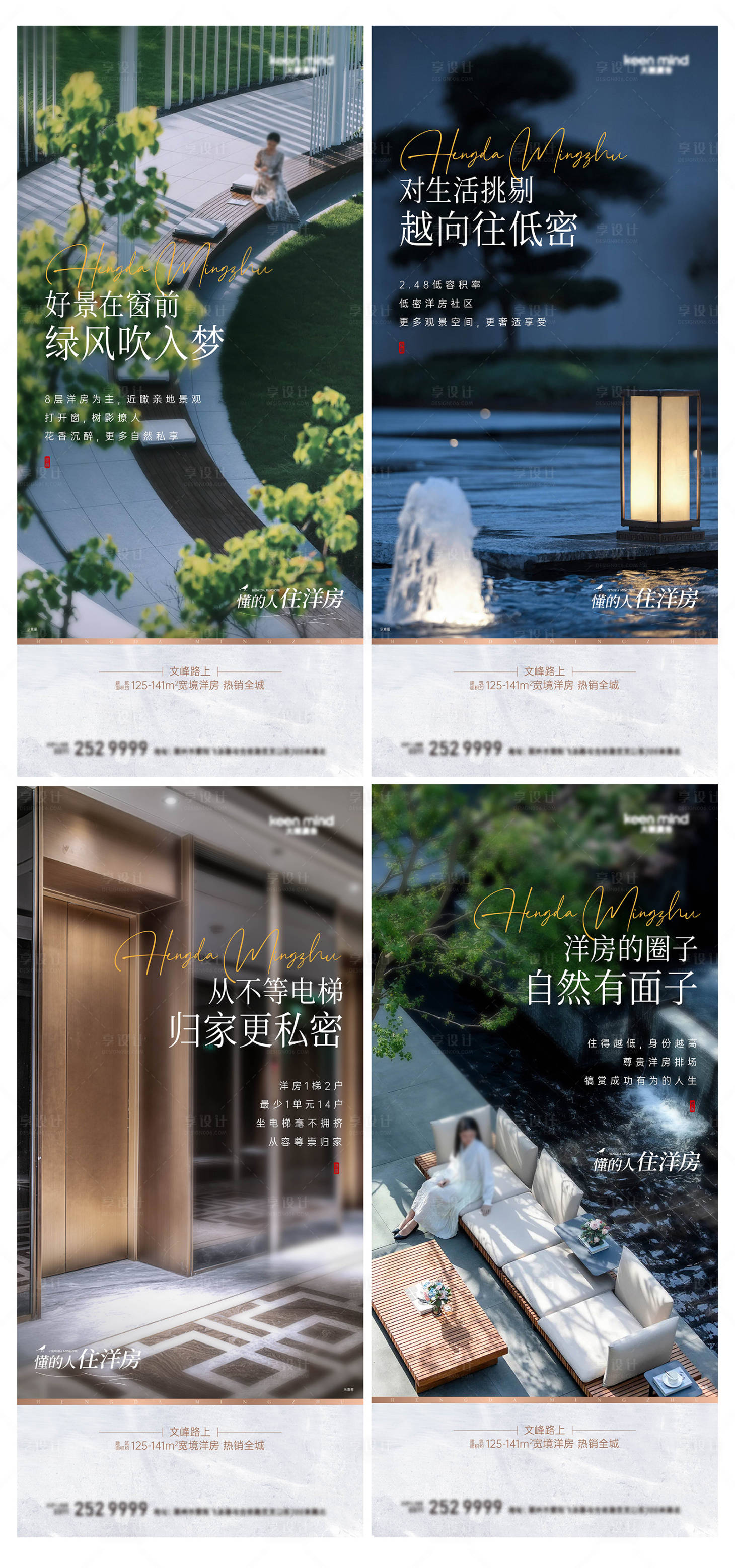 源文件下载【洋房系列稿】编号：84580010596065417