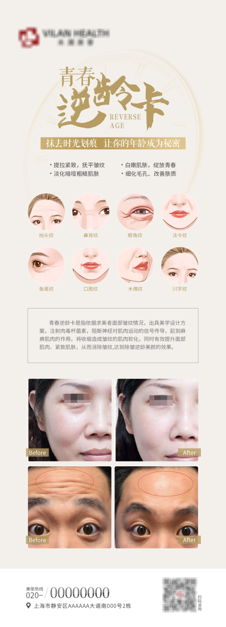 源文件下载【青春逆龄卡海报】编号：37120010743049690