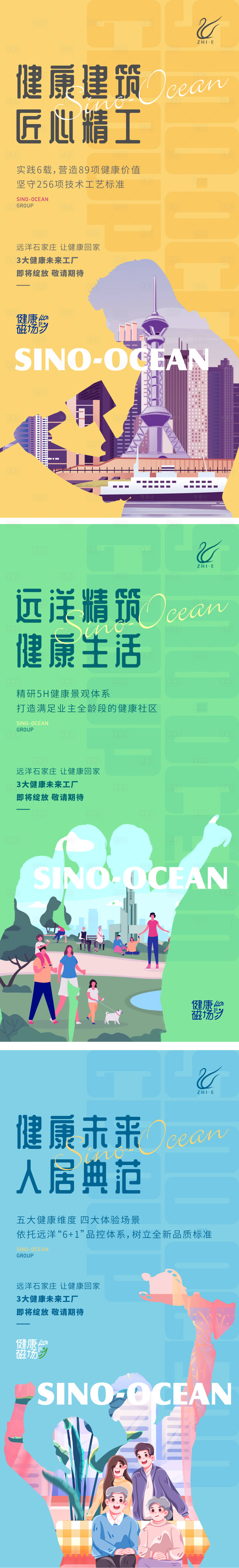 源文件下载【享设计】搜索编号：73150010452884518【房地产健康插画品牌系列海报】