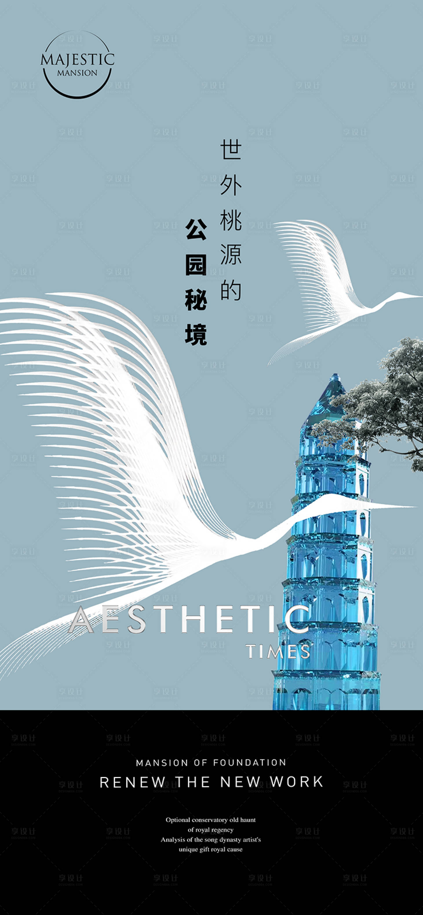 源文件下载【享设计】搜索编号：85910010327233754【旅游地产海报】