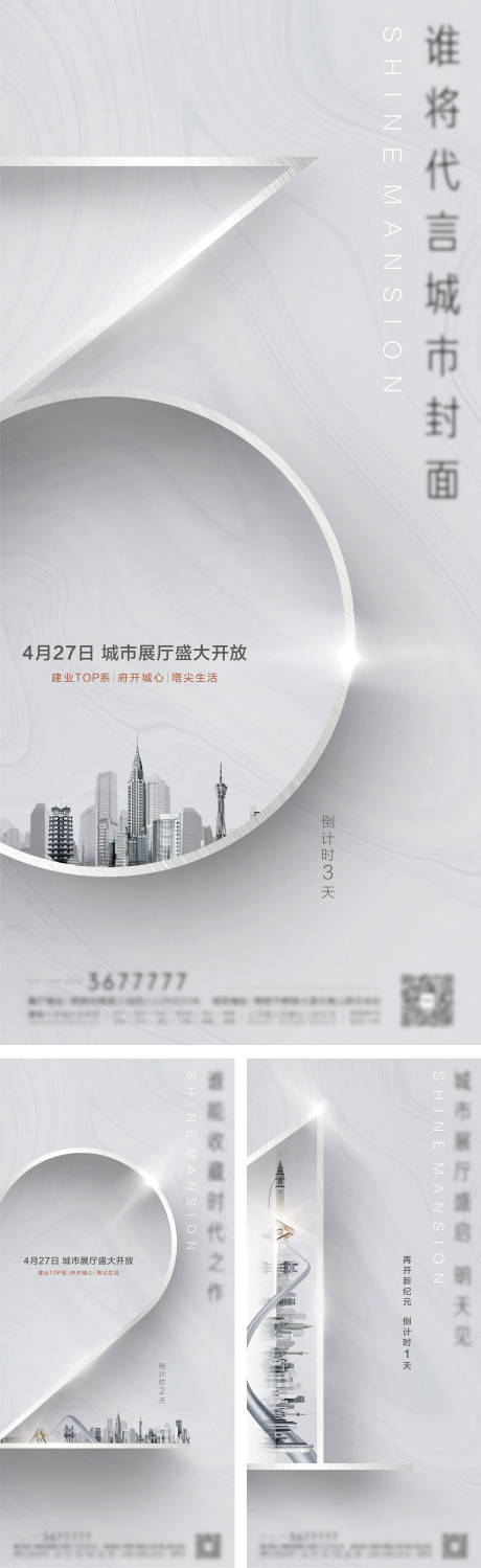 源文件下载【倒计时海报】编号：56480010653999139