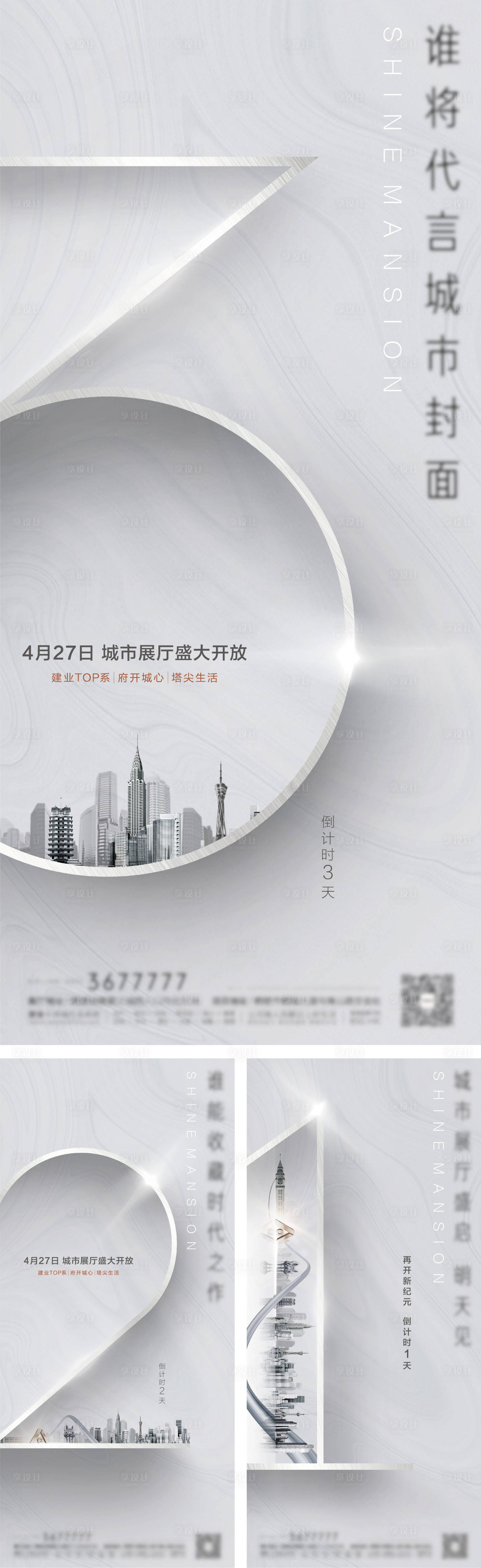 源文件下載【倒計時海報】編號：56480010653999139