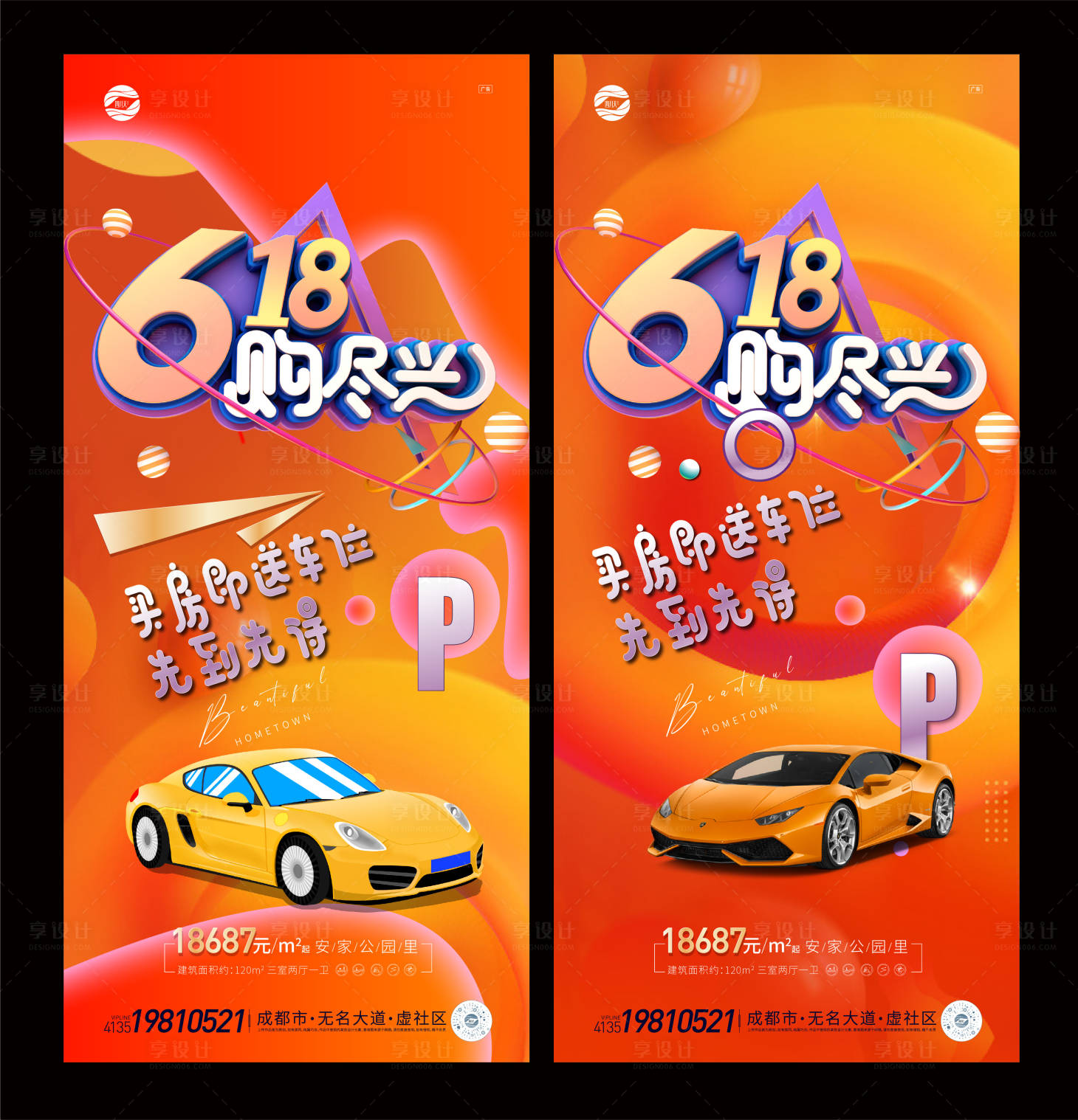 源文件下載【618V5】編號：12610010535421718