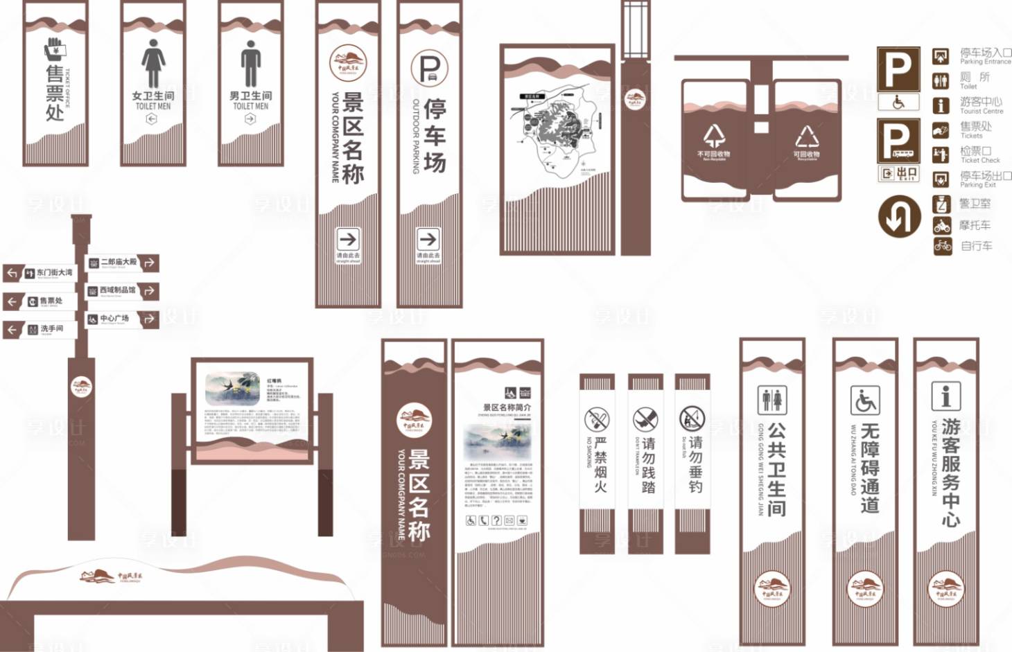 源文件下載【享設計】搜索編號：72480010356182644【導視系統】