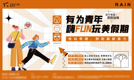 源文件下载【潮流购物假期】编号：24440010426661021