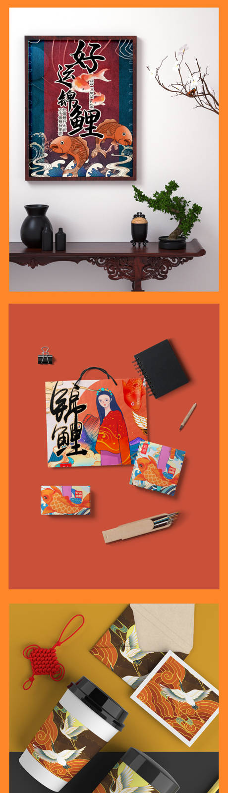 源文件下载【享设计】搜索编号：28460010525633918【中国风国潮文创礼品盒包装VI展示样机】