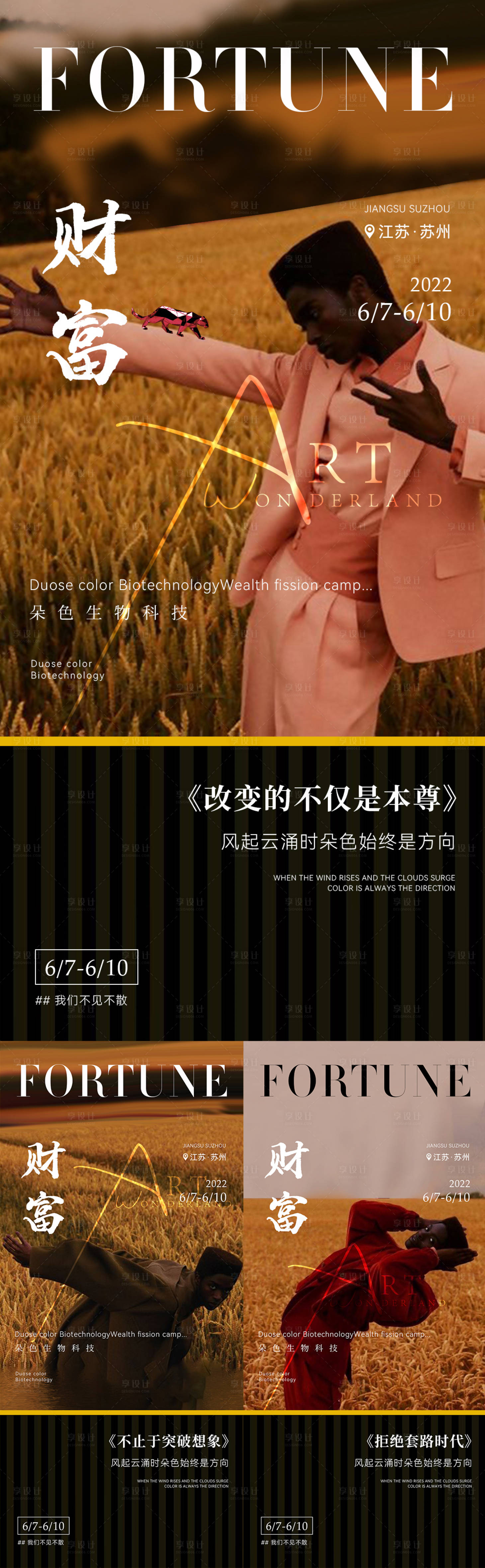 源文件下載【招商海報】編號：13630010487443638