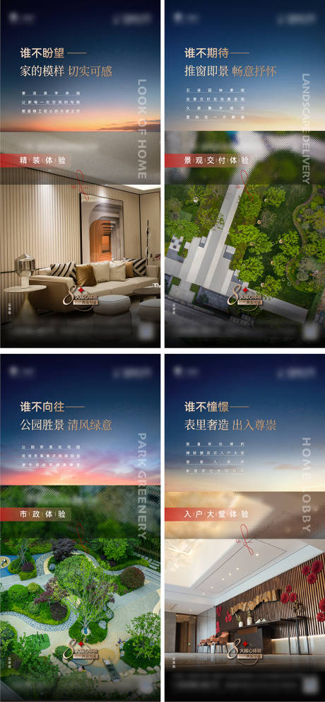 源文件下载【享设计】搜索编号：75800010335349257【地产系列单图】