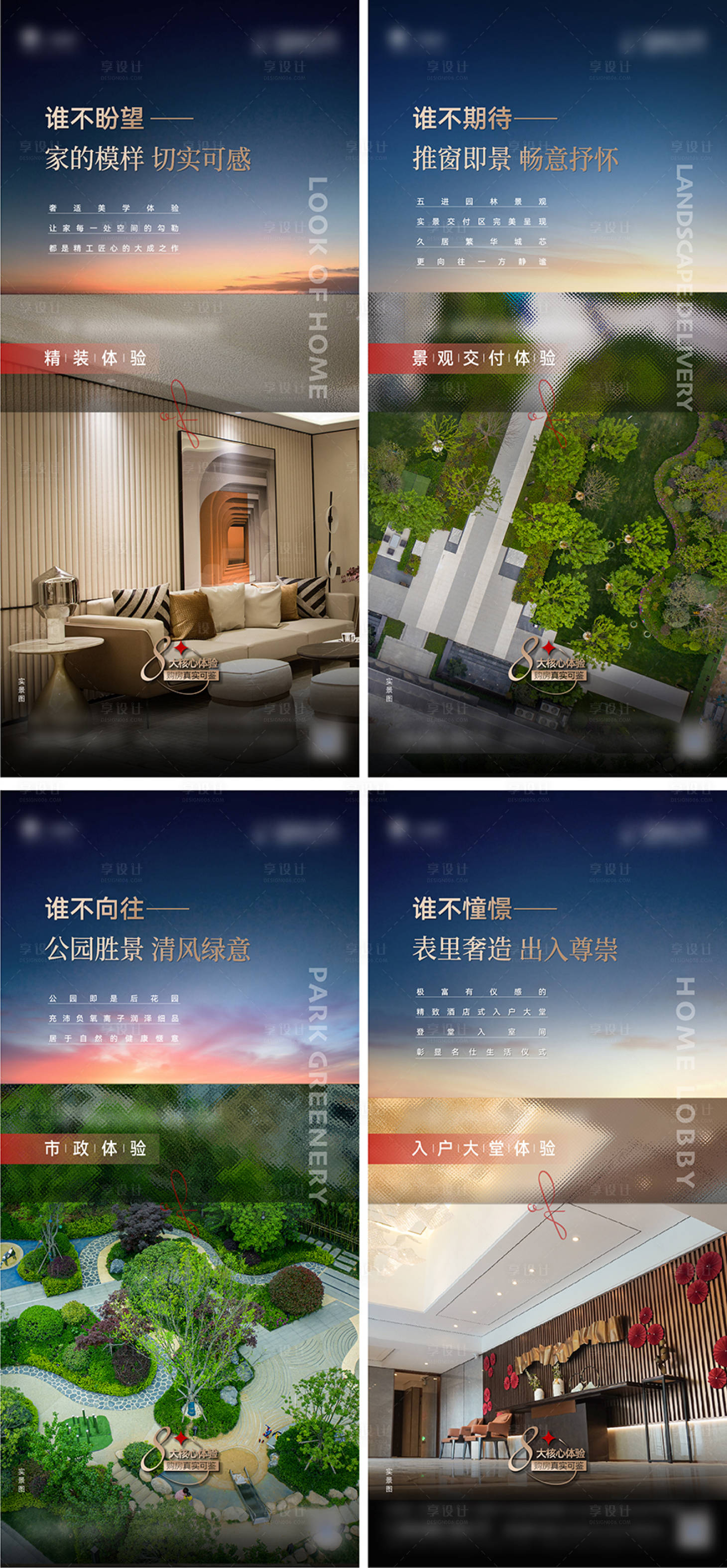 源文件下载【享设计】搜索编号：75800010335349257【地产系列单图】