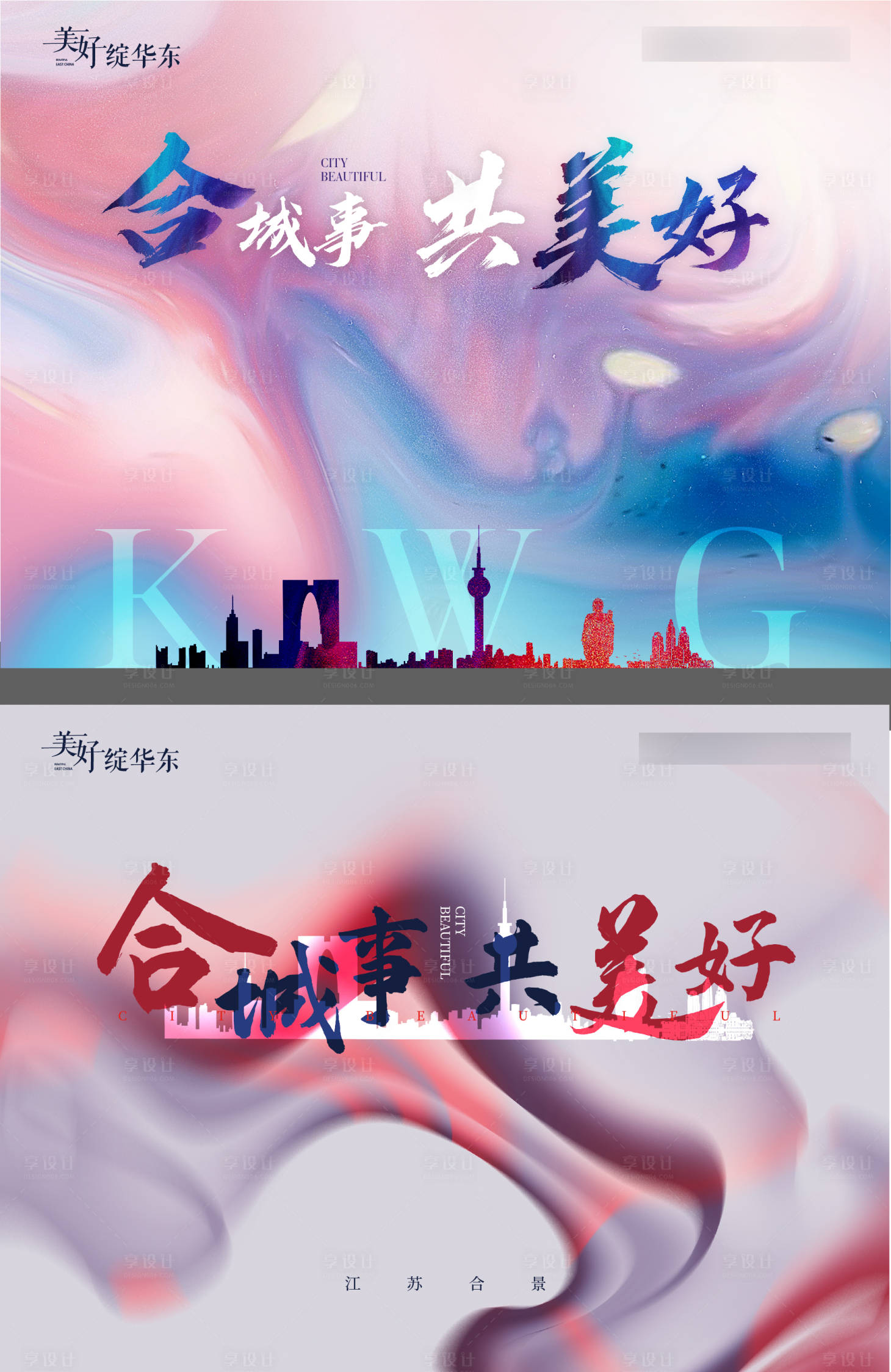 源文件下載【享設(shè)計】搜索編號：64380010745413848【地產(chǎn)品牌激勵主畫面】