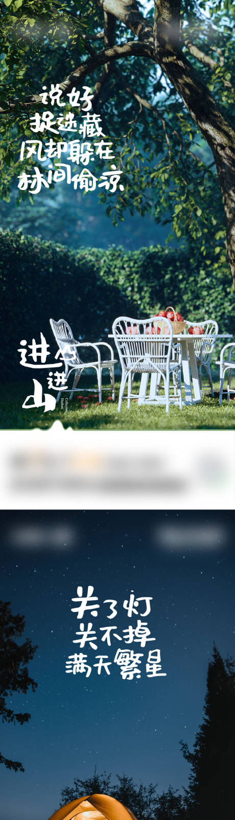源文件下载【进山系列三】编号：17150010720704575