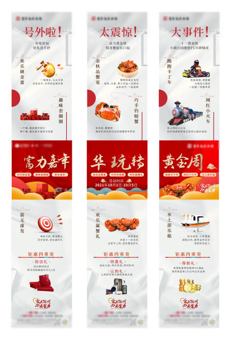 源文件下载【地产刷屏】编号：53310010497502820