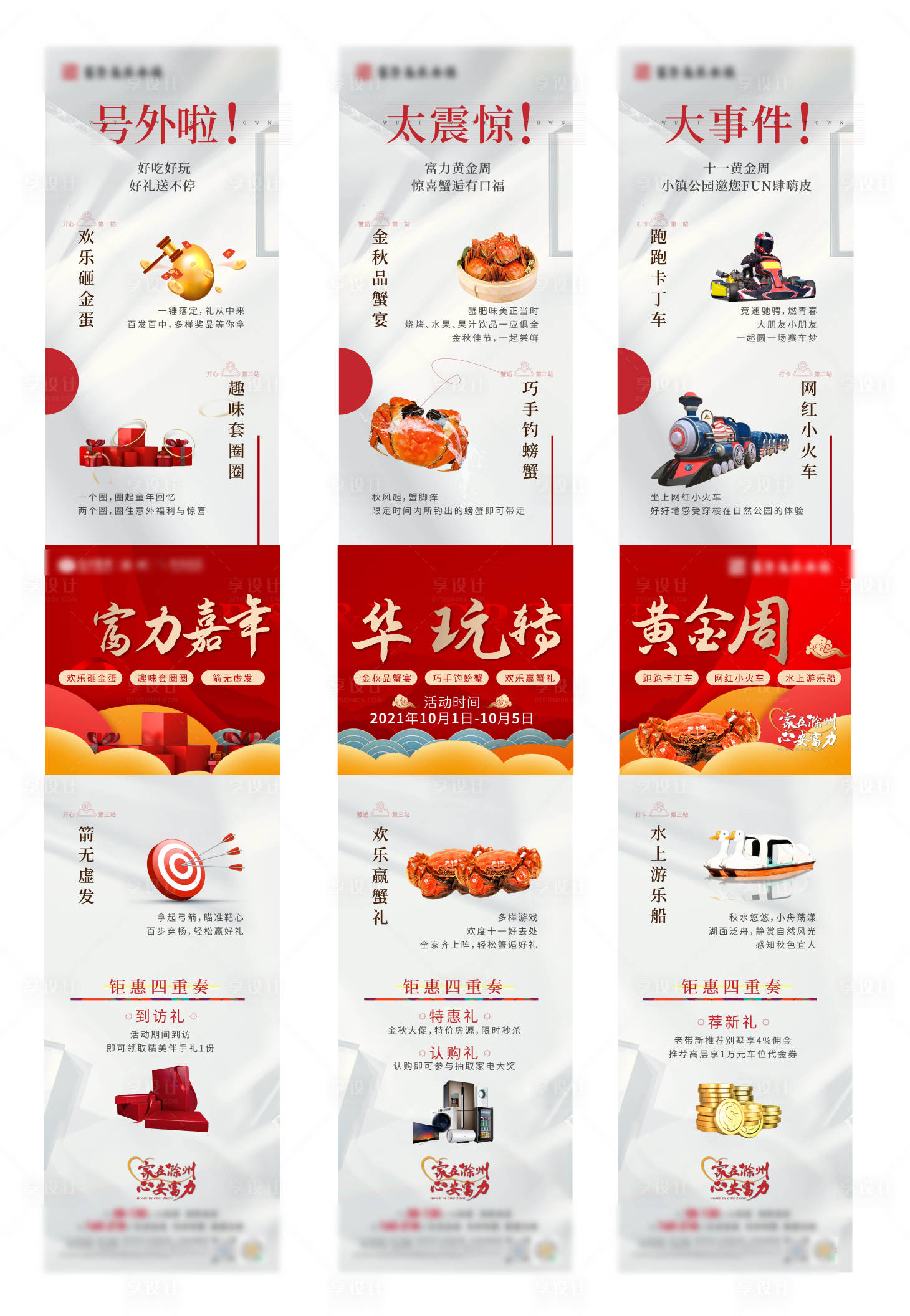 源文件下载【地产刷屏】编号：53310010497502820