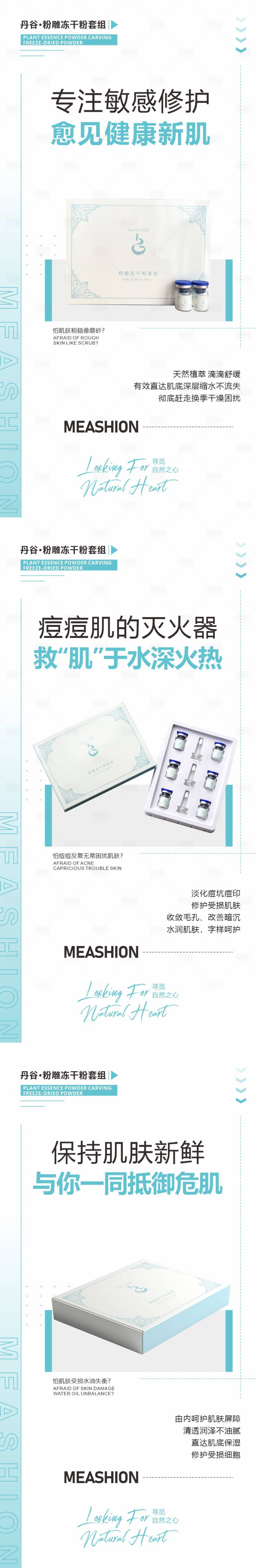 源文件下載【享設計】搜索編號：82980010522883945【凍干粉】