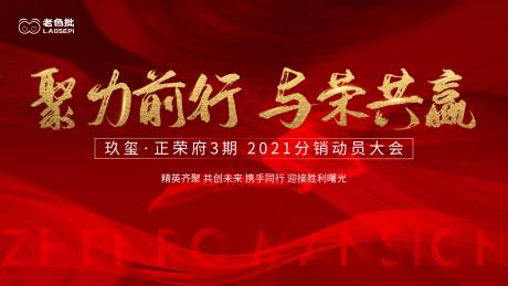 源文件下载【热销主视觉】编号：31950010662839421