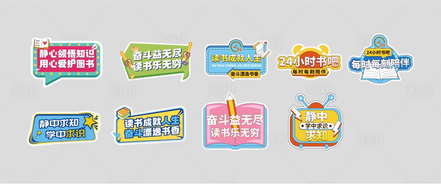 源文件下载【异形手举牌】编号：28650010752952308
