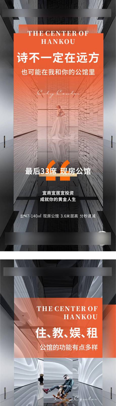 源文件下载【享设计】搜索编号：87910010568701195【地产公寓价值点系列微单】