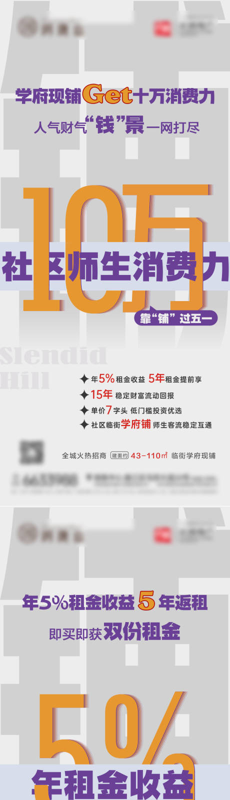源文件下载【商业系列价值点招商微信朋友圈单图】编号：75000010395115795