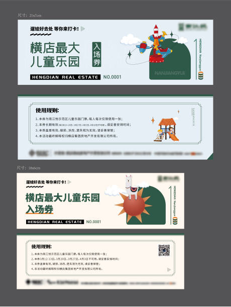 源文件下载【活动门票】编号：18230010656204901