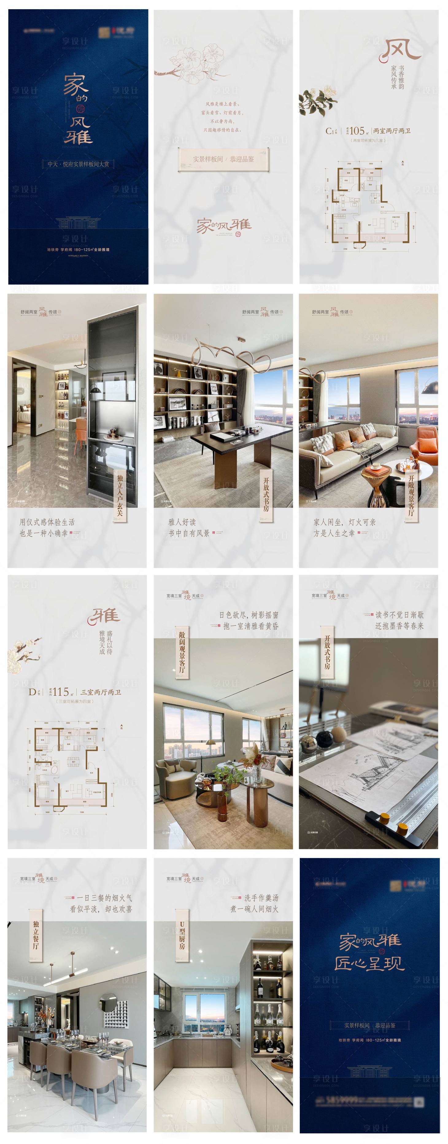 源文件下载【享设计】搜索编号：42840010625424272【样板间微楼书H5】