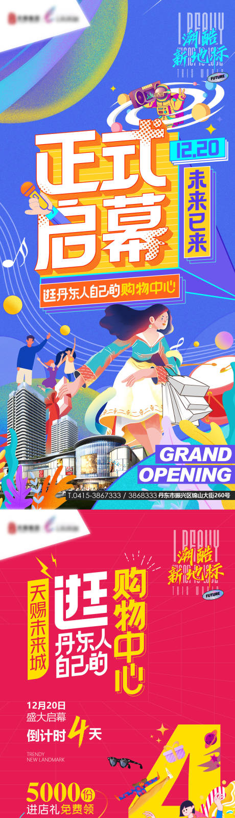 源文件下载【盛大开幕微信热点稿】编号：28790010562844865