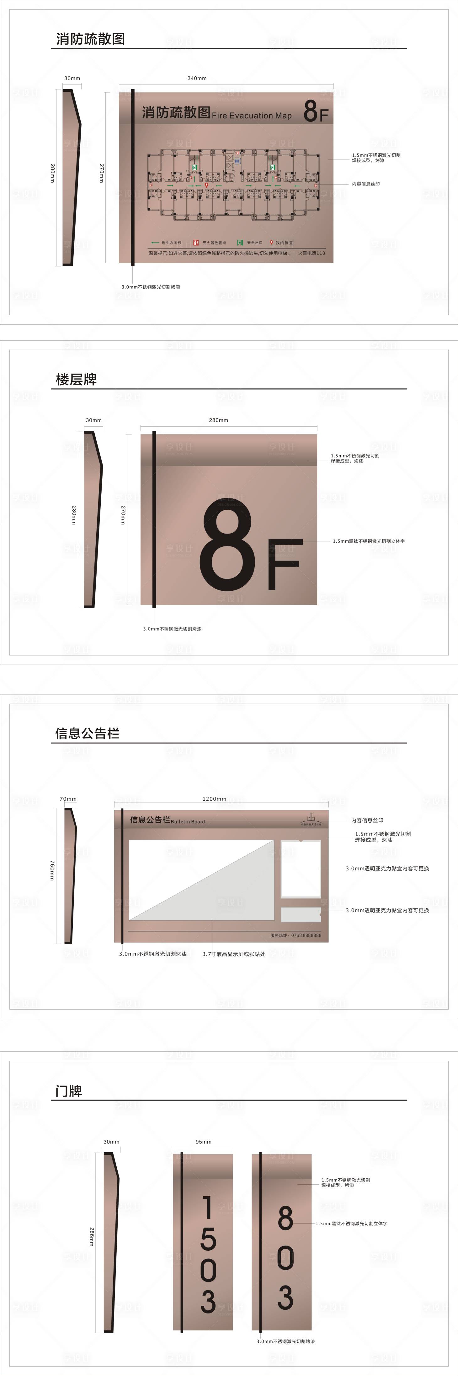 源文件下載【小區標識導視牌】編號：90570010506691779