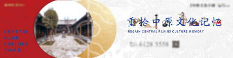 源文件下载【中原文化围挡】编号：71690010653936190