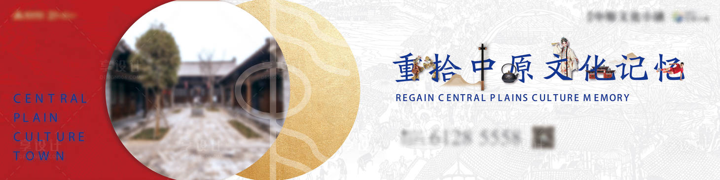 源文件下载【享设计】搜索编号：71690010653936190【中原文化围挡】